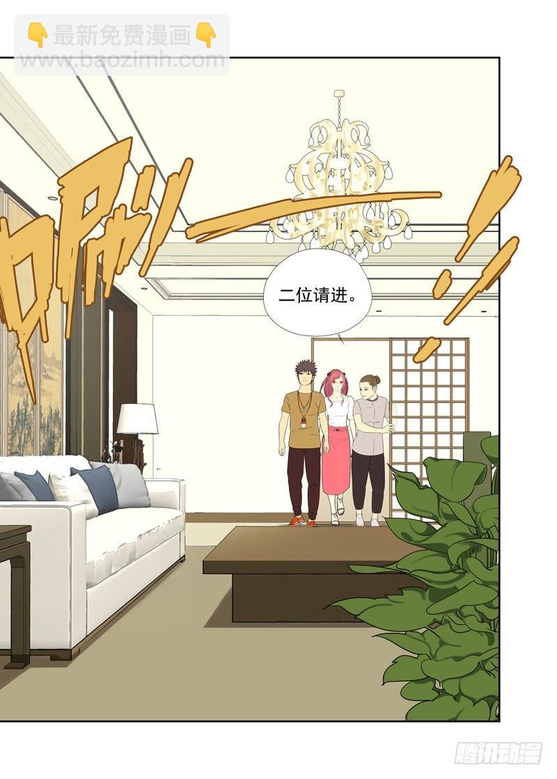 上楼-第81话