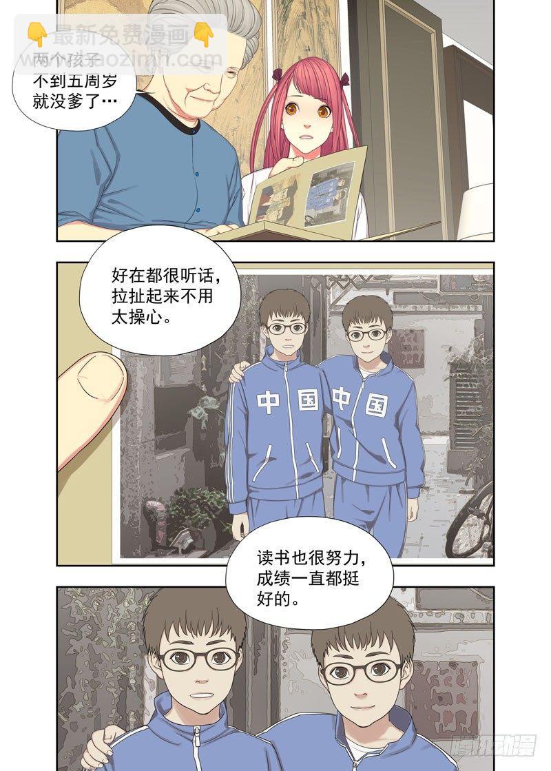 家人-第83话