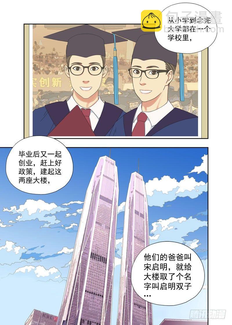 家人-第83话
