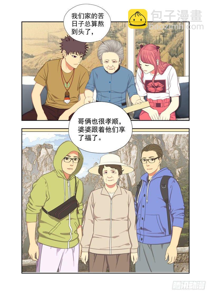 家人-第83话