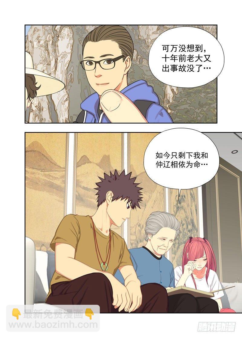 家人-第83话