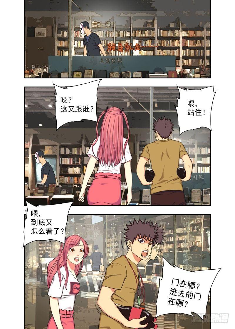 联系方式-第85话