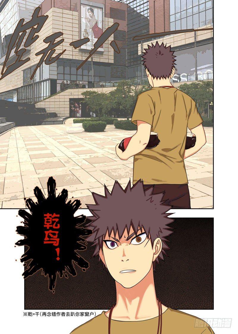 联系方式-第85话