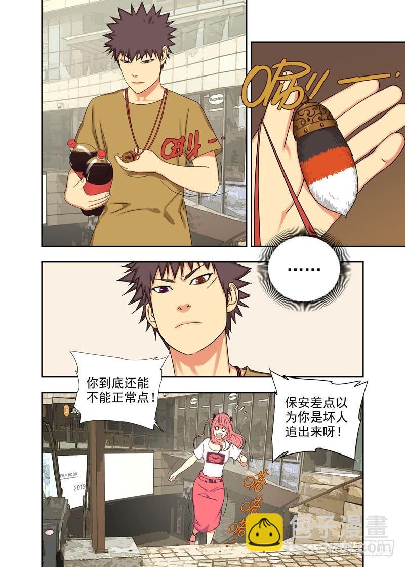 联系方式-第85话