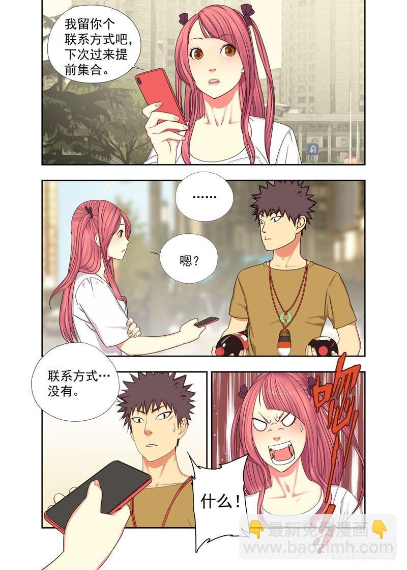 联系方式-第85话