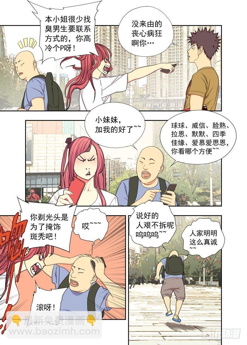 联系方式-第85话
