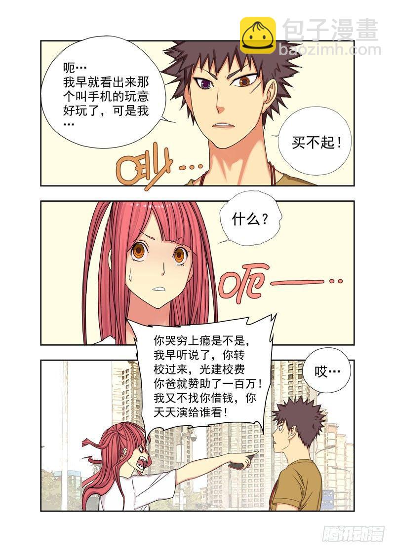 联系方式-第85话