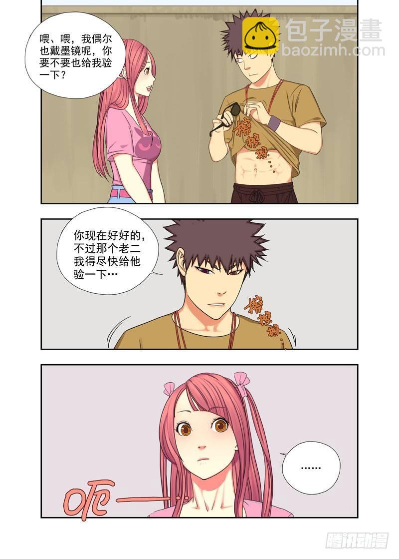 阴气-第89话