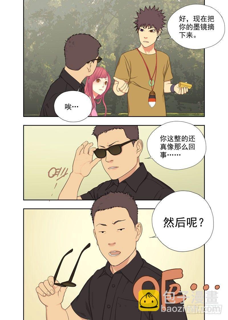 阴气-第89话