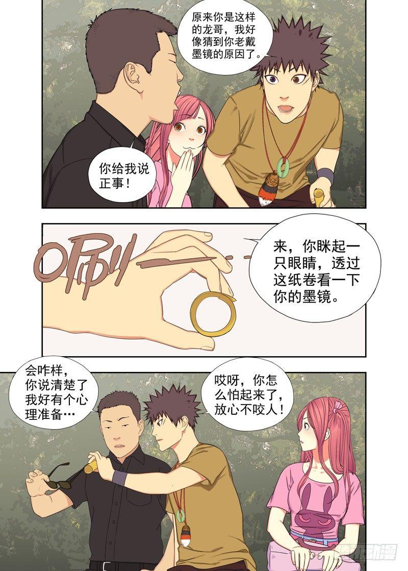 阴气-第89话