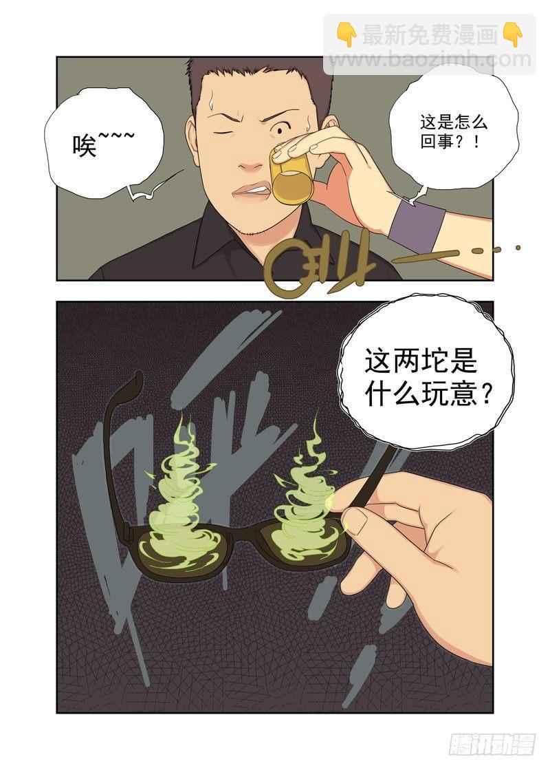 阴气-第89话