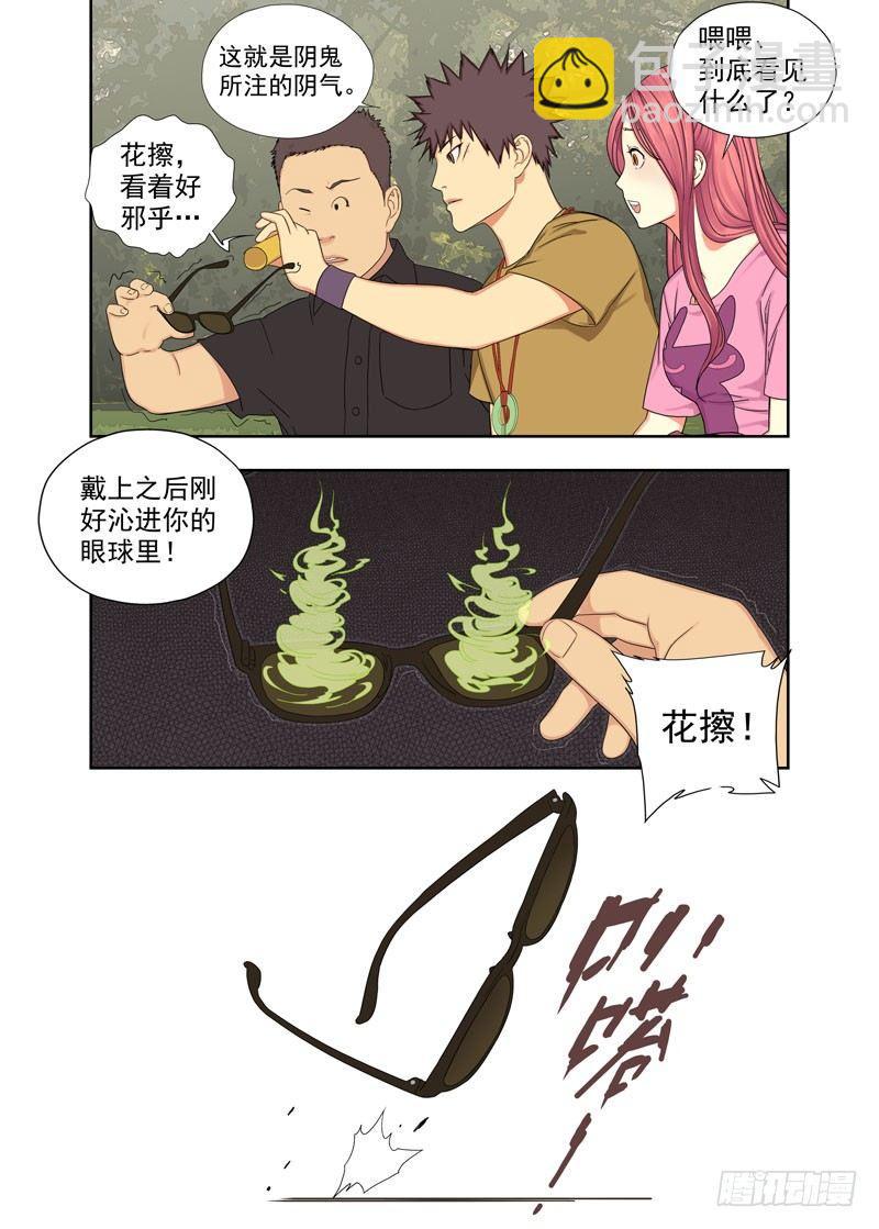 阴气-第89话
