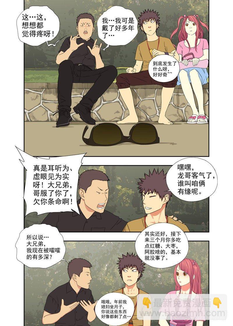 阴气-第89话