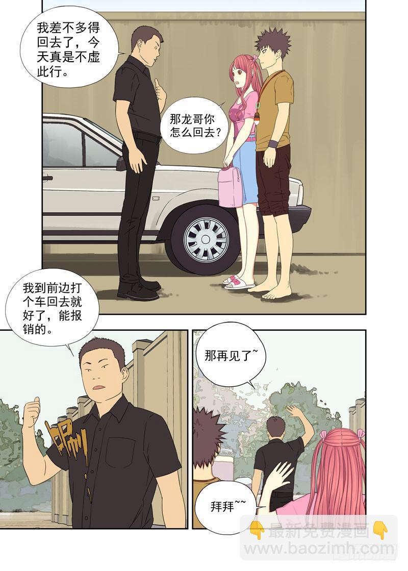 阴气-第89话