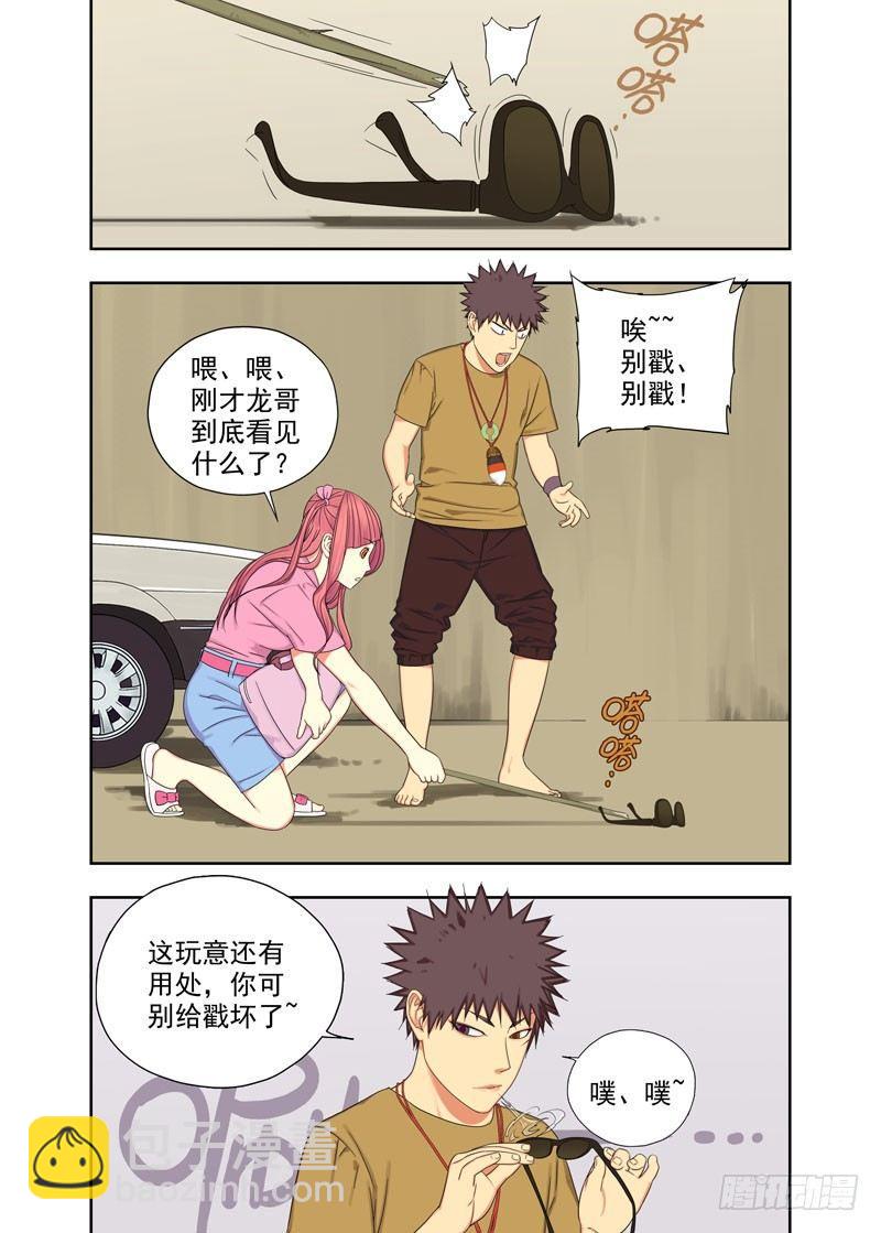 阴气-第89话