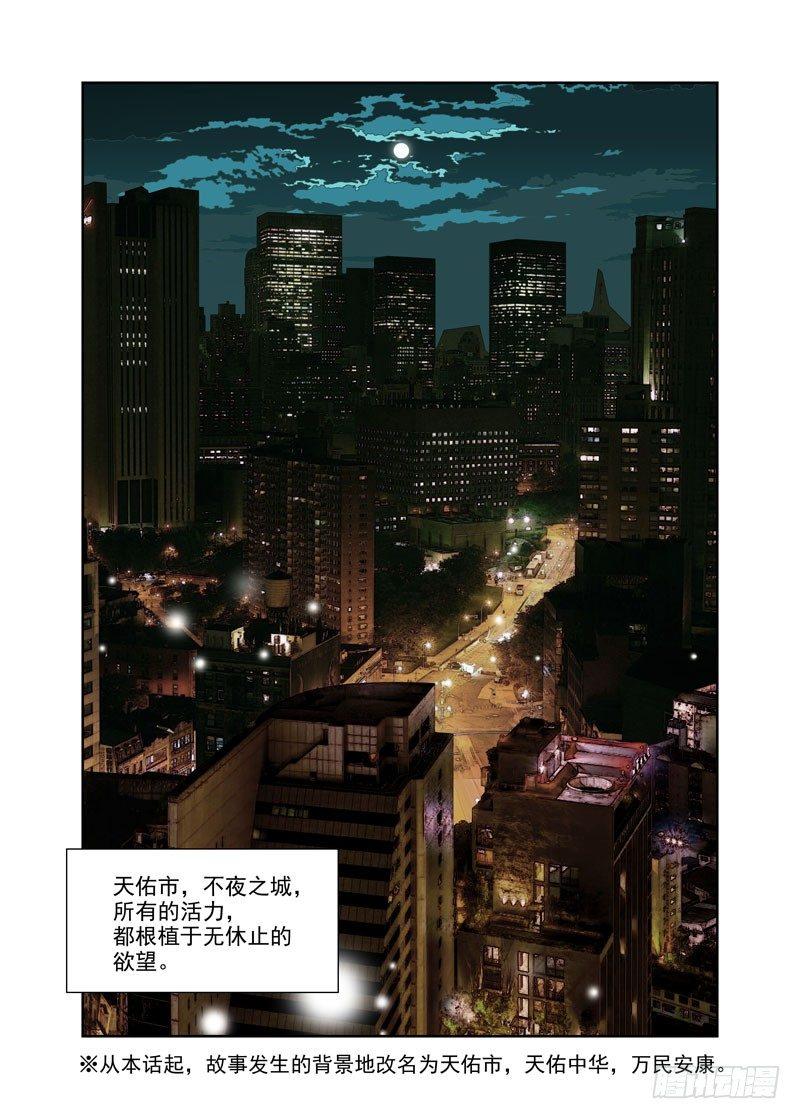 觉魂-第93话