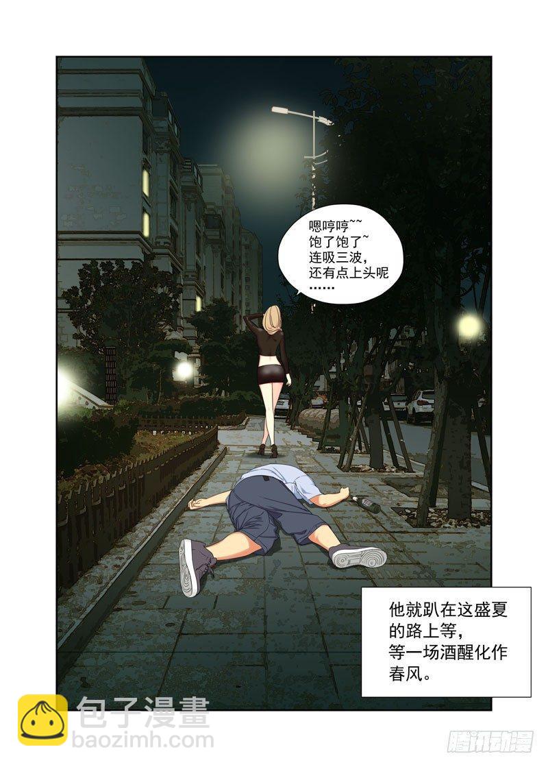 觉魂-第93话