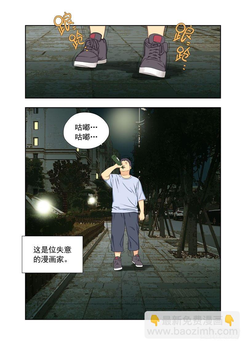 觉魂-第93话
