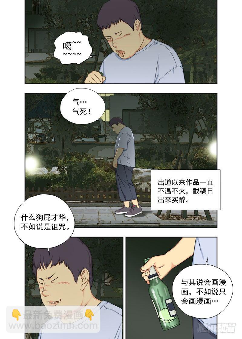 觉魂-第93话