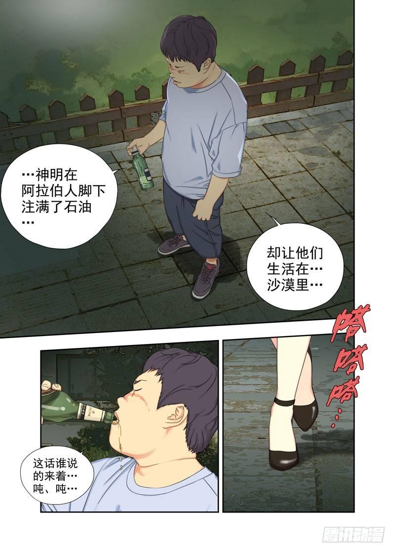 觉魂-第93话