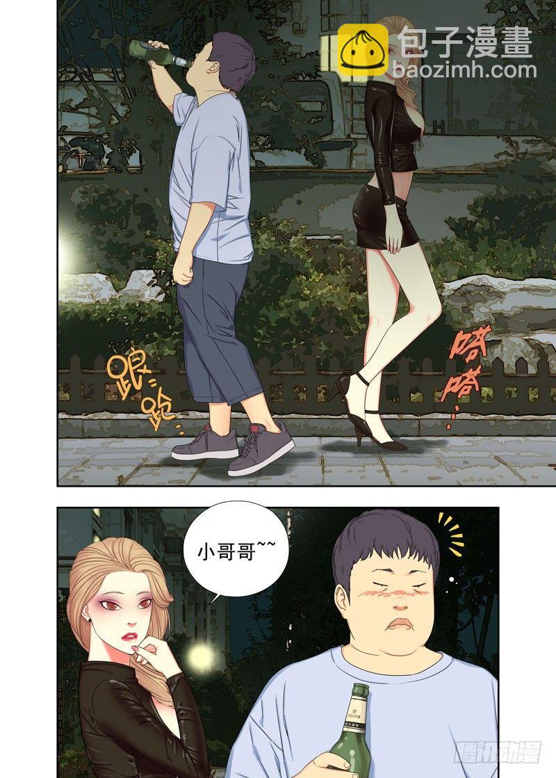 觉魂-第93话