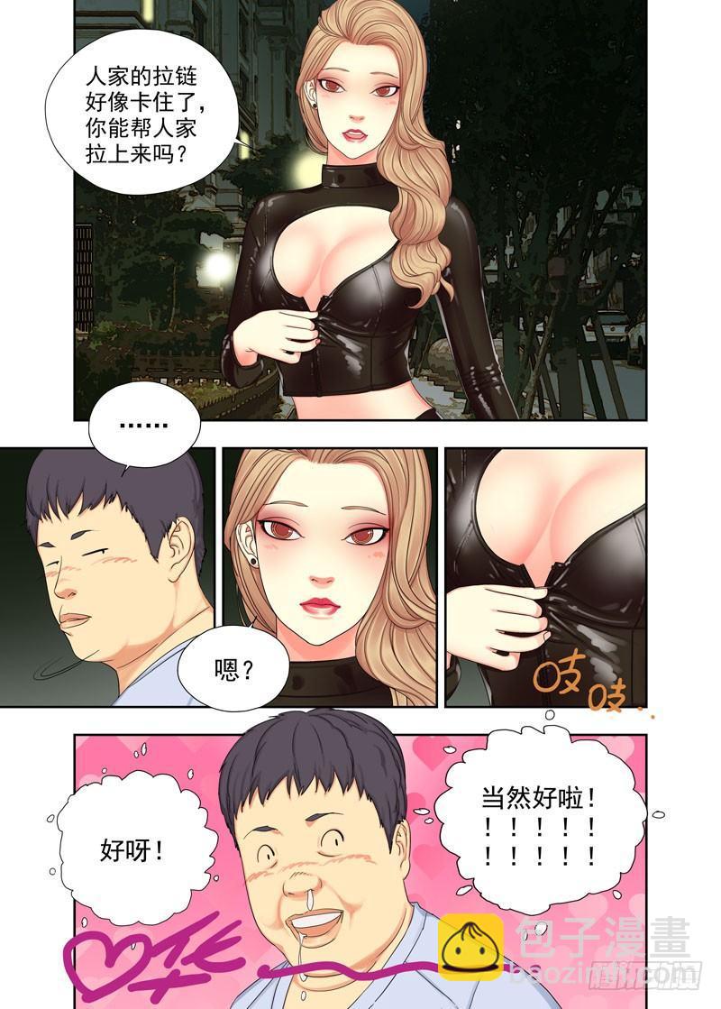 觉魂-第93话