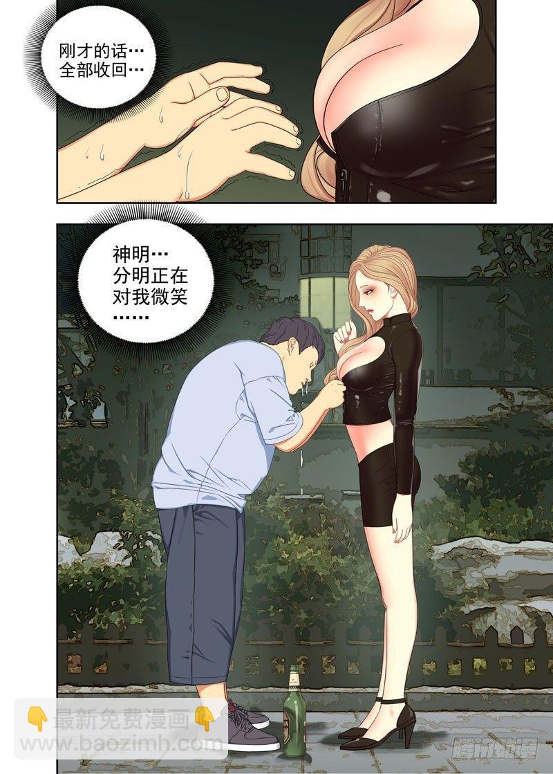 觉魂-第93话