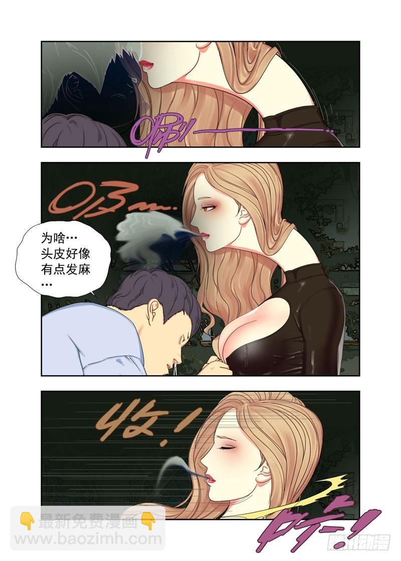 觉魂-第93话