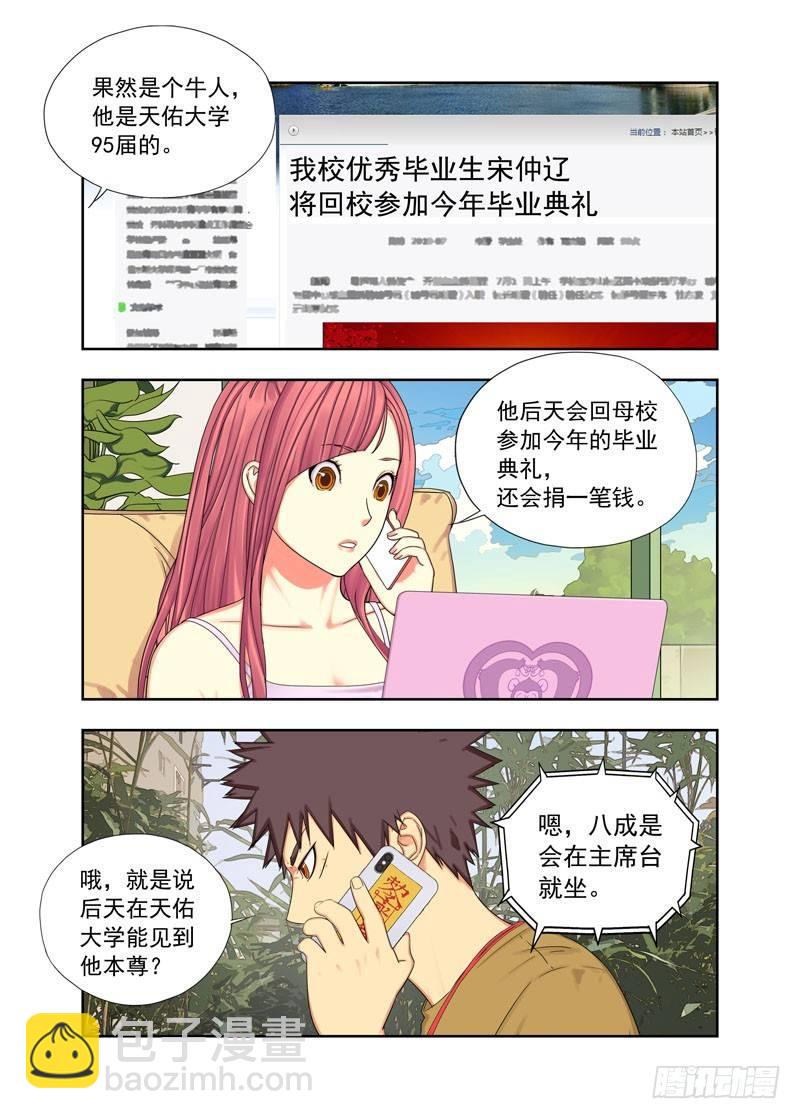 毕业典礼-第95话