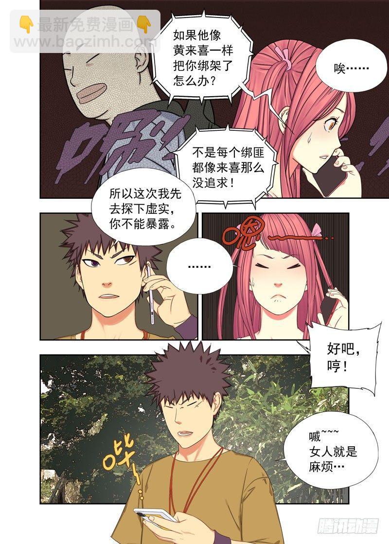 毕业典礼-第95话