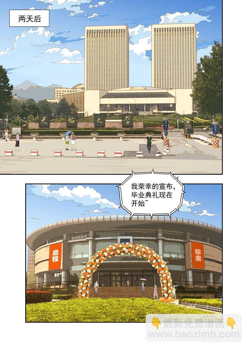 毕业典礼-第95话