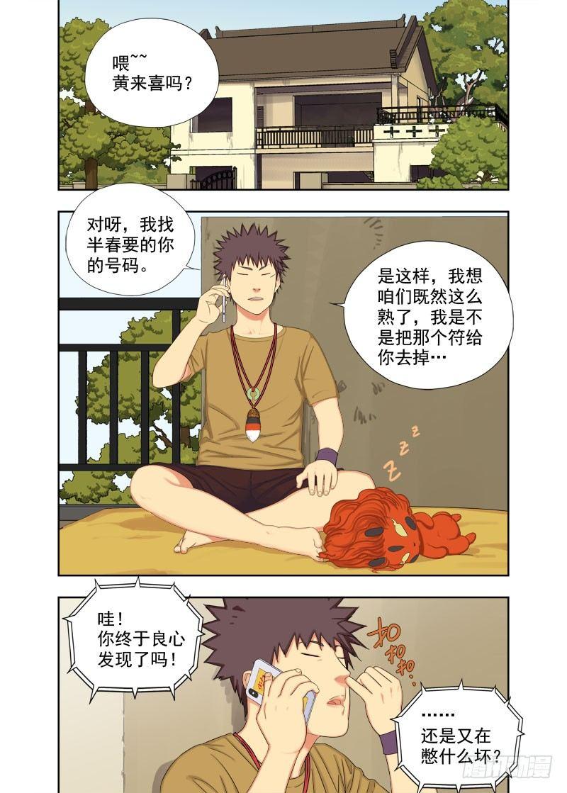 布局（三）-第99话