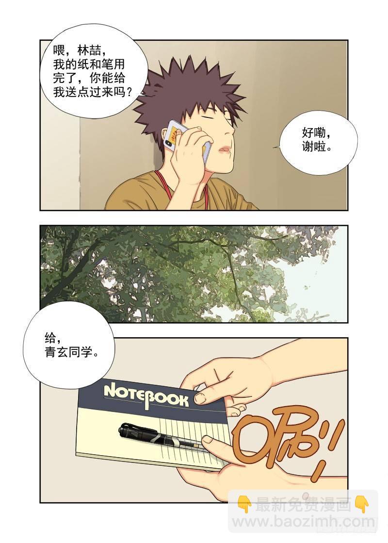 布局（三）-第99话