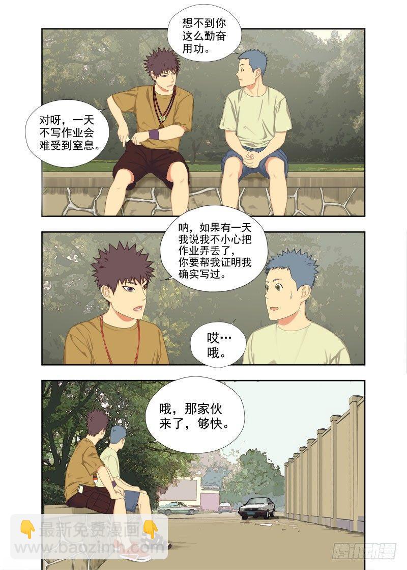 布局（三）-第99话