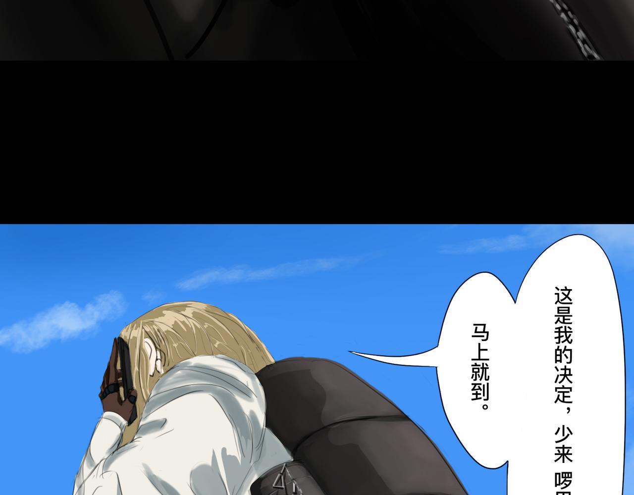 🍲仲夏夜冒险 第一话 地狱无门 第14页