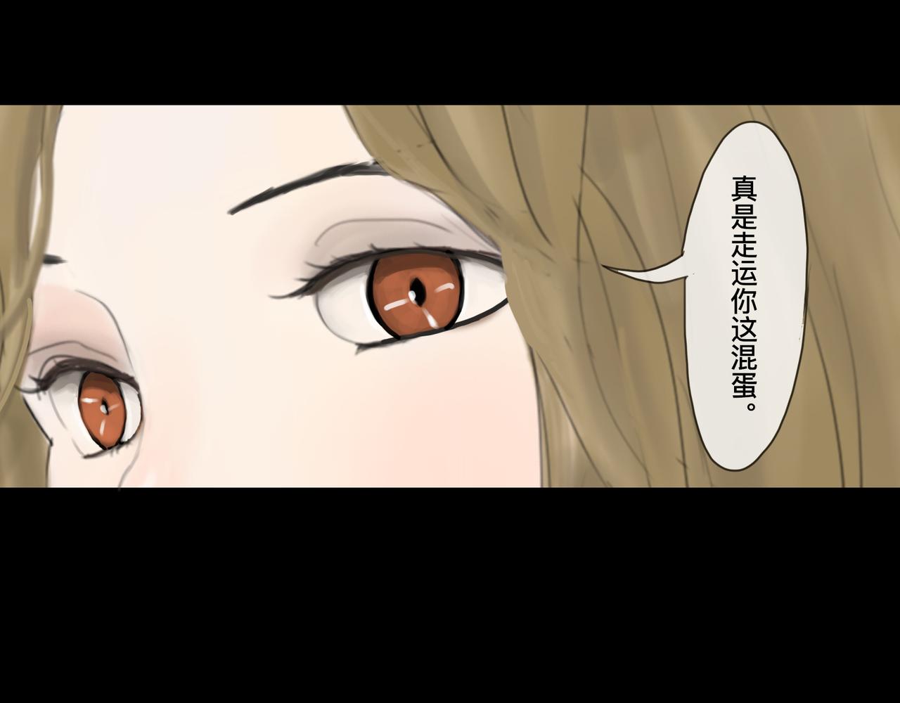 🍲仲夏夜冒险 第一话 地狱无门 第17页