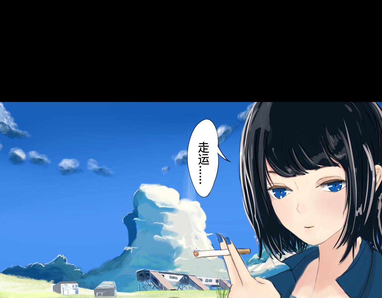 🍲仲夏夜冒险 第一话 地狱无门 第20页