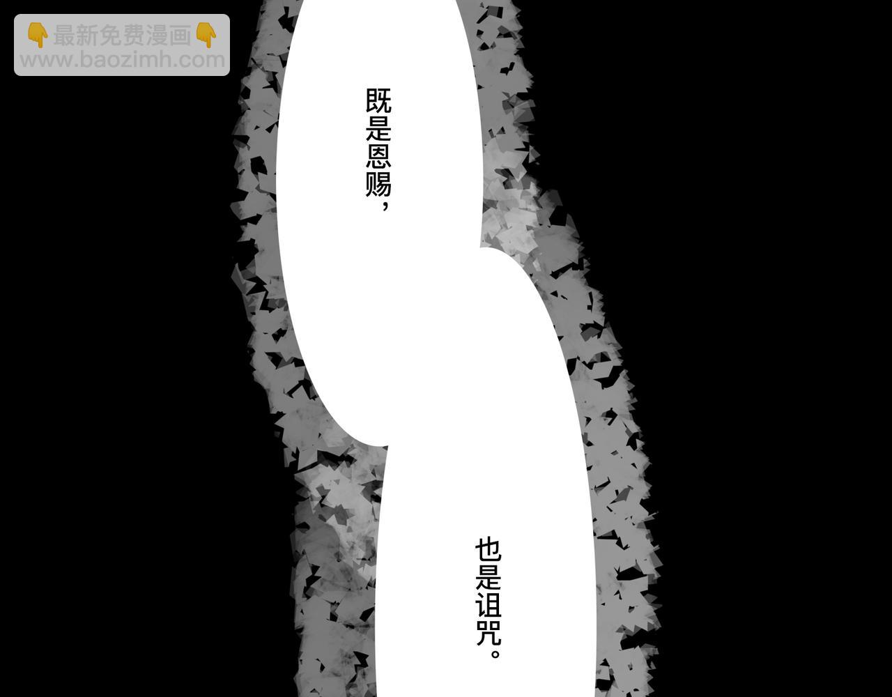 🍲仲夏夜冒险 第一话 地狱无门 第22页