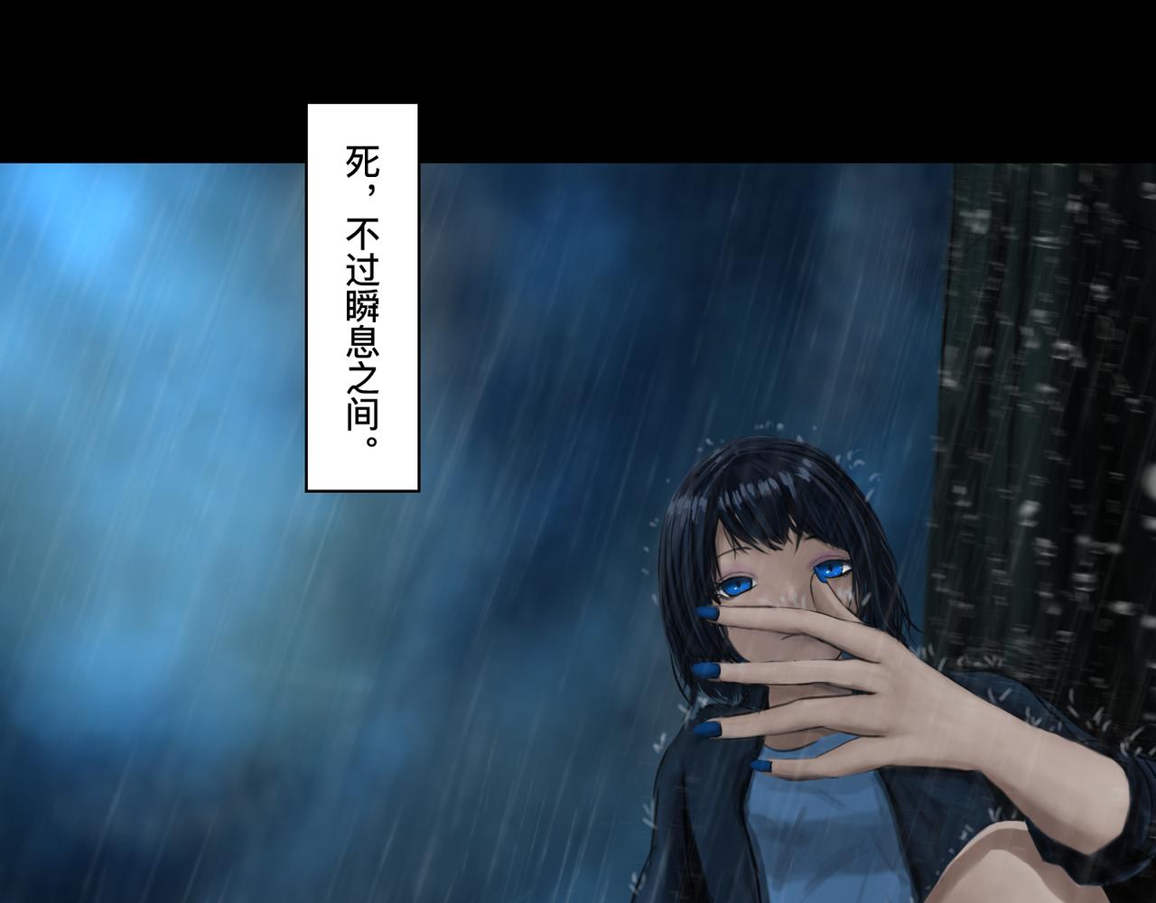 🍲仲夏夜冒险 第一话 地狱无门 第31页