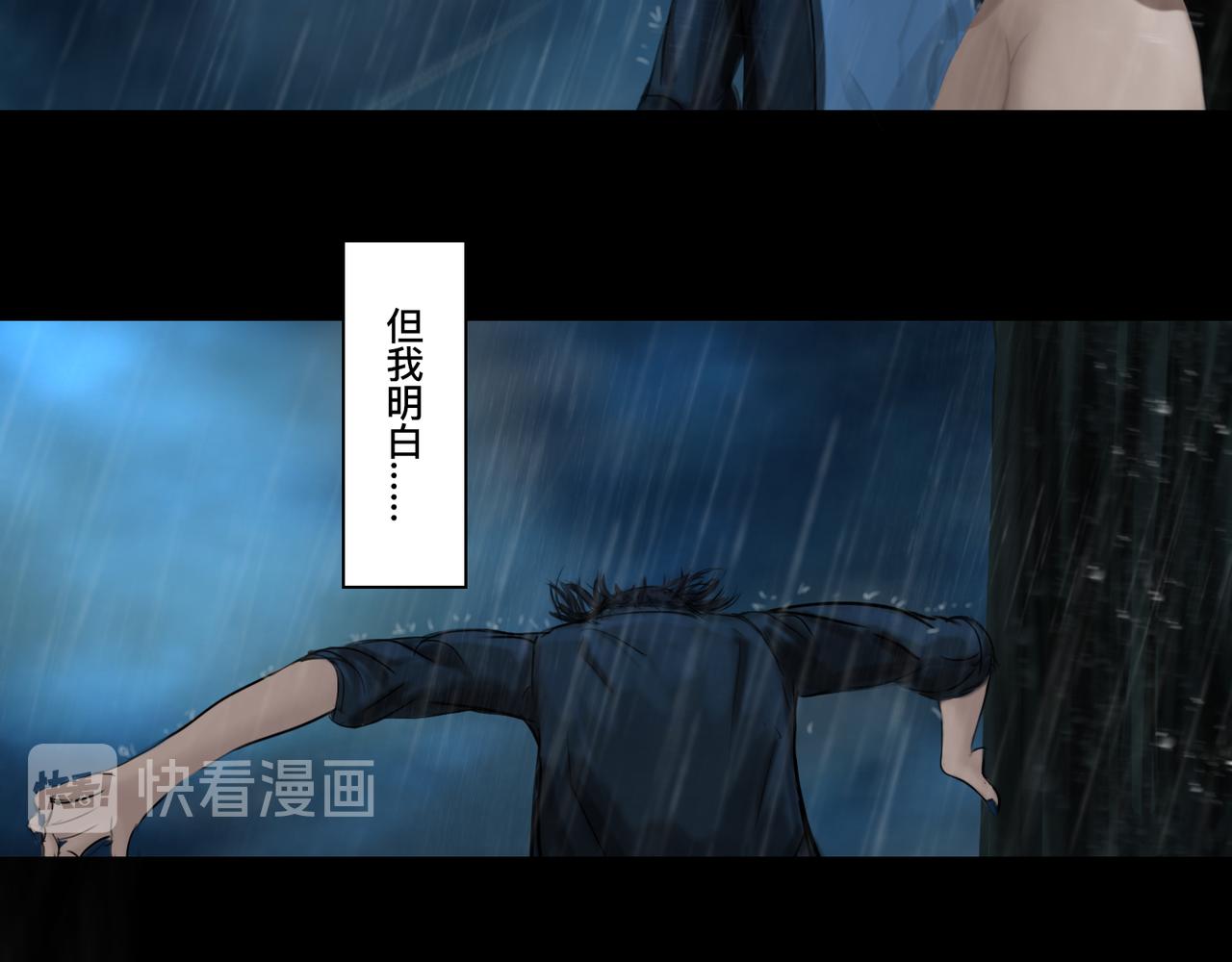 🍲仲夏夜冒险 第一话 地狱无门 第32页