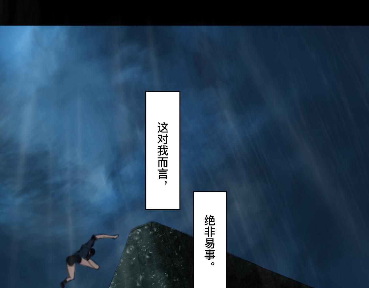 🍲仲夏夜冒险 第一话 地狱无门 第33页