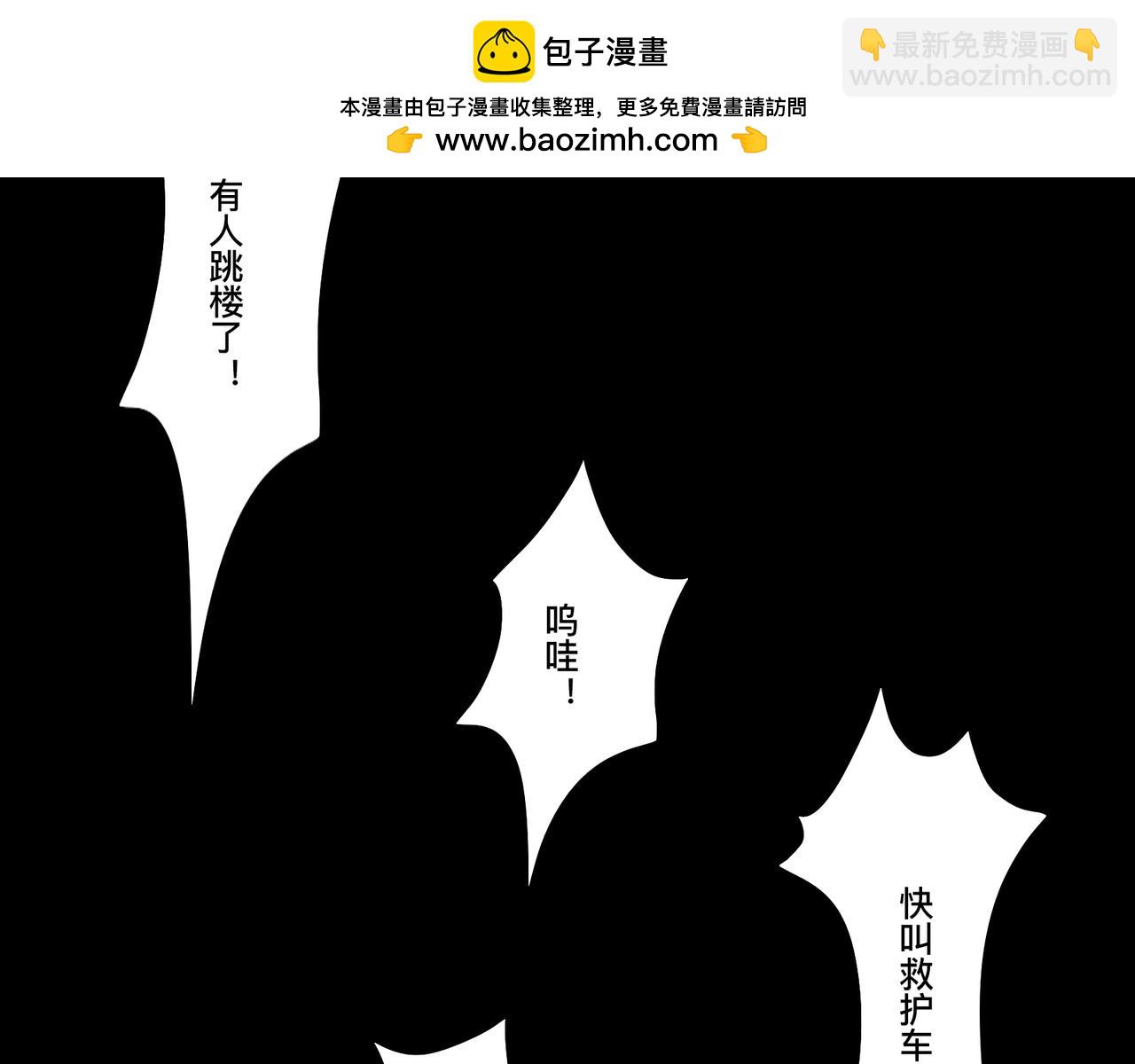 🍲仲夏夜冒险 第一话 地狱无门 第39页