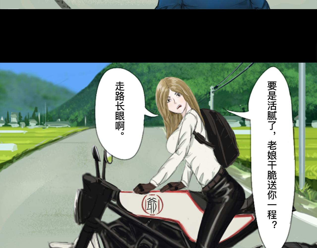 🍲仲夏夜冒险 第一话 地狱无门 第4页