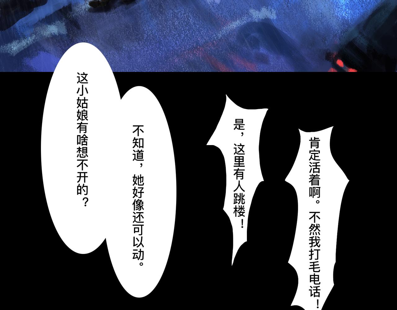 🍲仲夏夜冒险 第一话 地狱无门 第41页