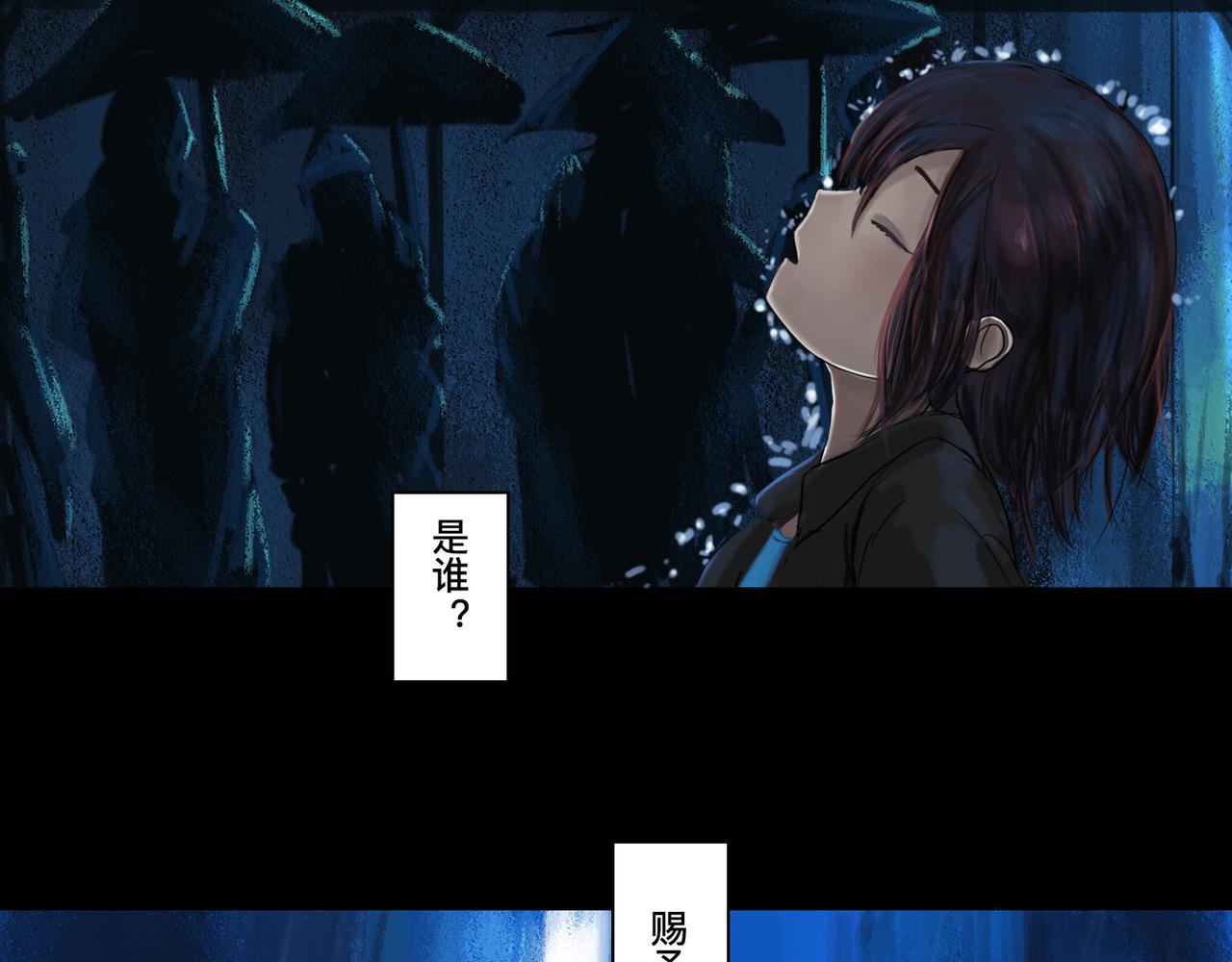 🍲仲夏夜冒险 第一话 地狱无门 第43页