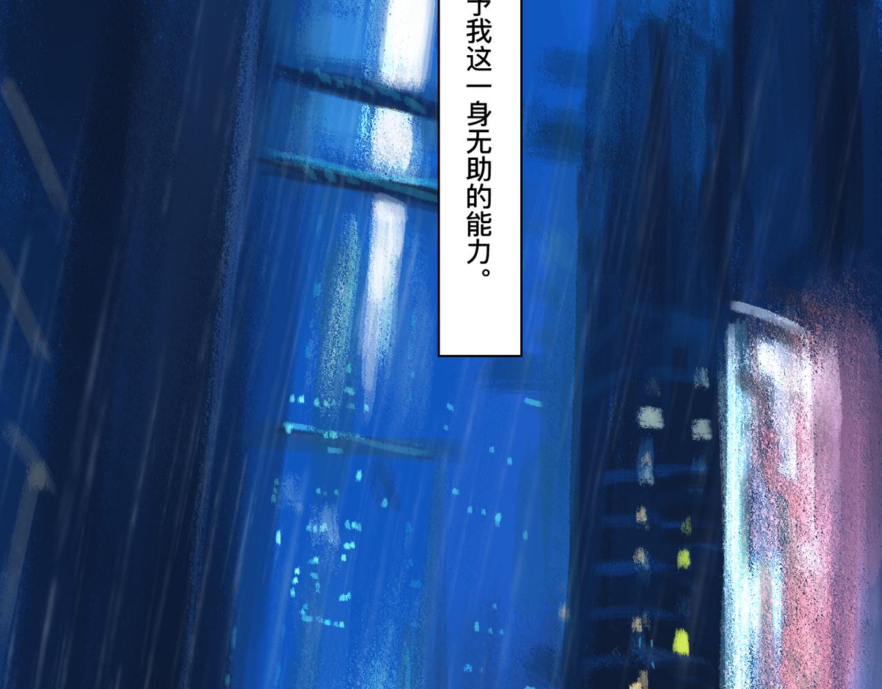 🍲仲夏夜冒险 第一话 地狱无门 第44页