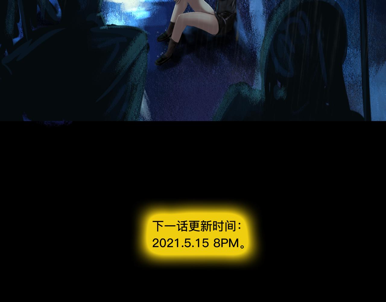 🍲仲夏夜冒险 第一话 地狱无门 第47页