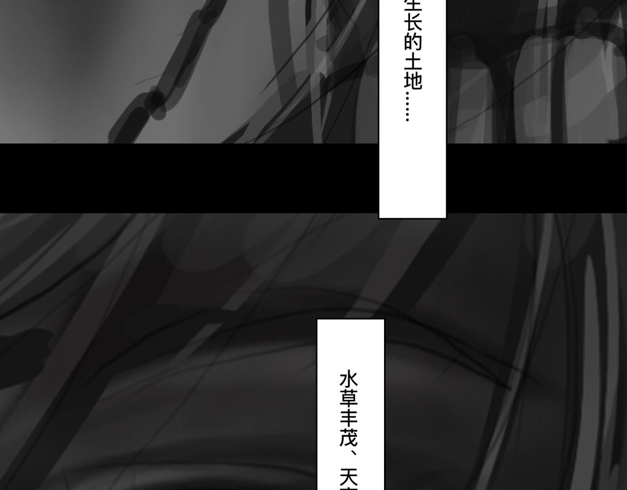 🍲仲夏夜冒险 第五话 琴河龙吟 第10页