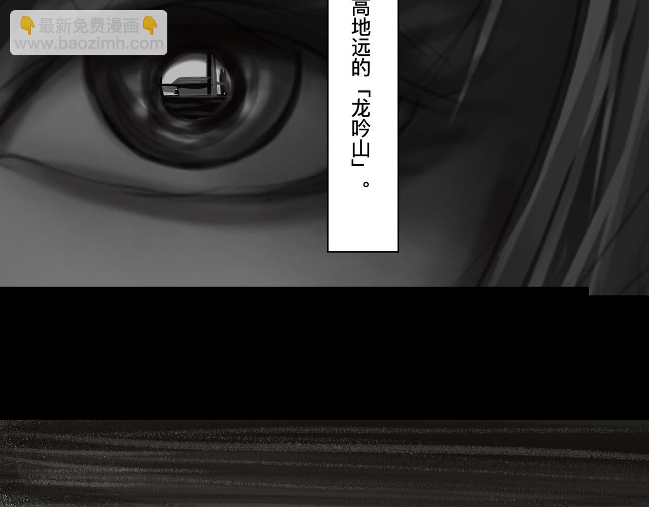 🍲仲夏夜冒险 第五话 琴河龙吟 第11页