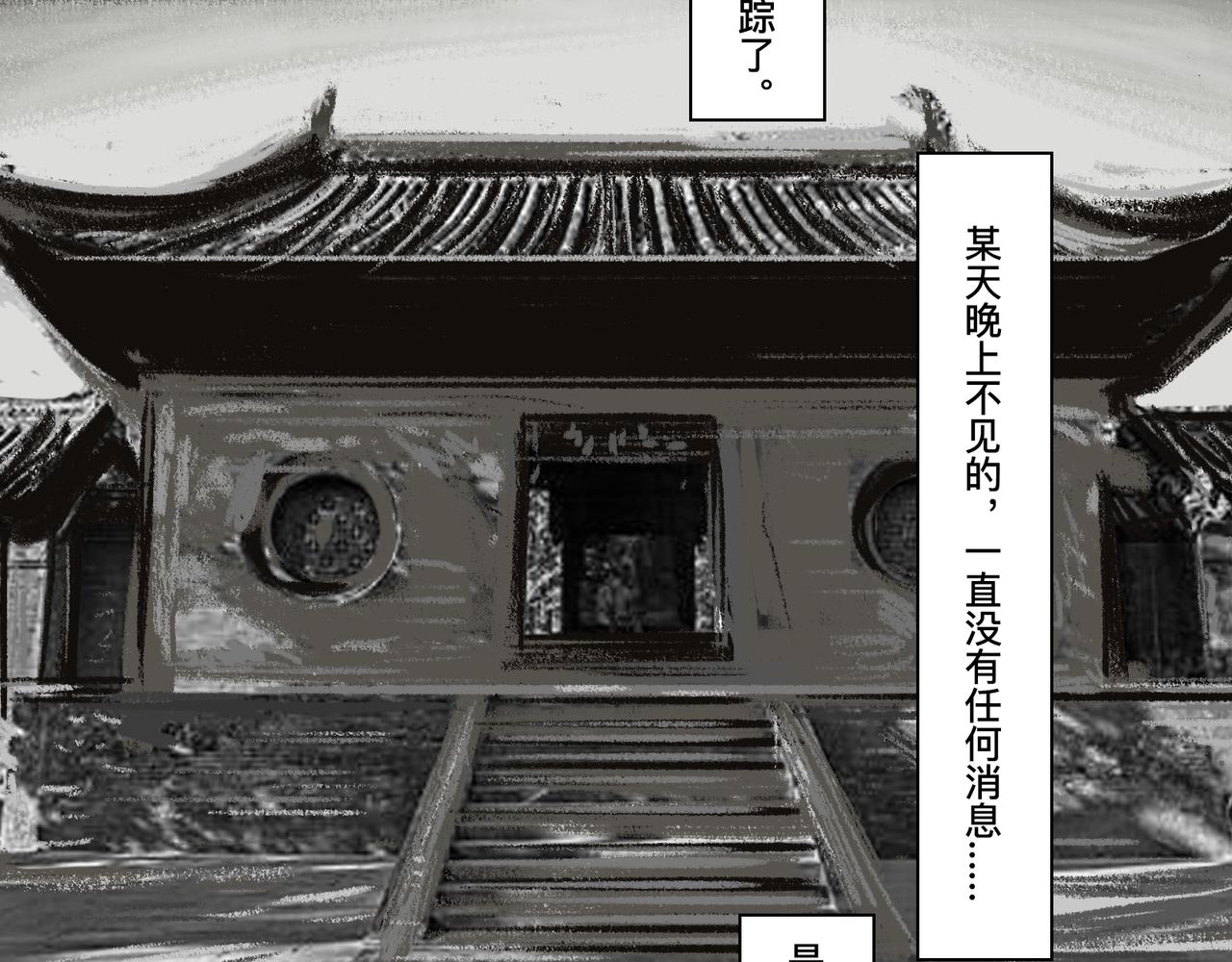 🍲仲夏夜冒险 第五话 琴河龙吟 第13页